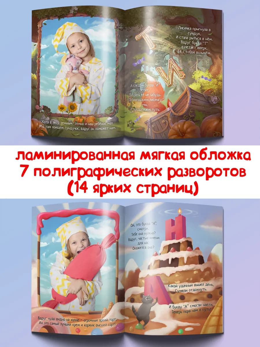 Фотоальбом с фото и именем ребёнка 20х30 на заказ — фото 6