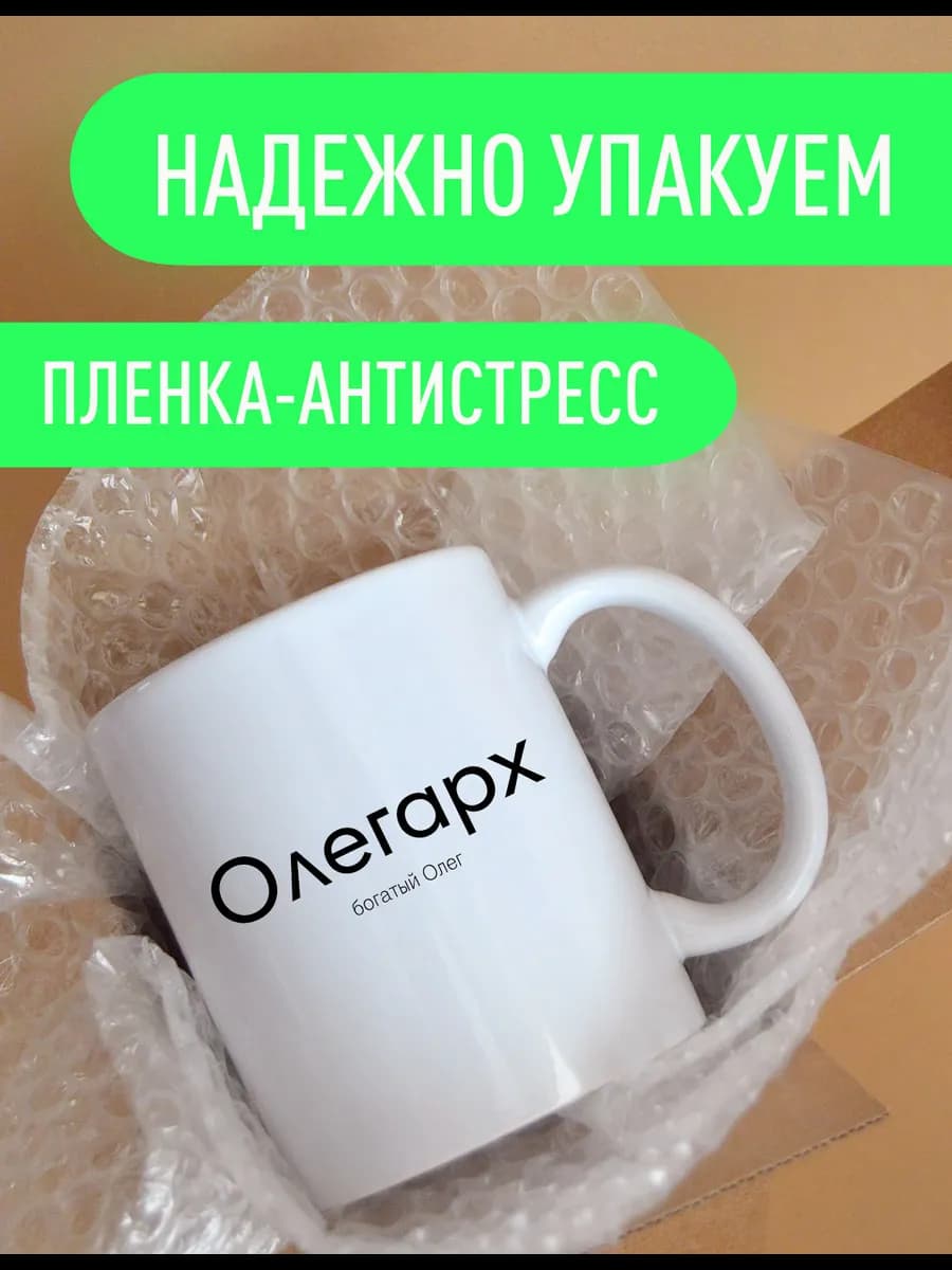 Именная оригинальная кружка Олег — фото 5