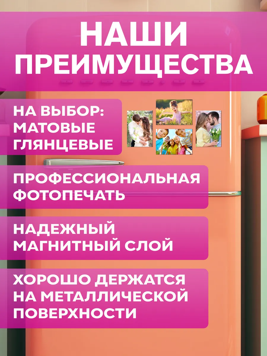 Магниты с вашим фото 7х10 см 6 шт на заказ — фото 3