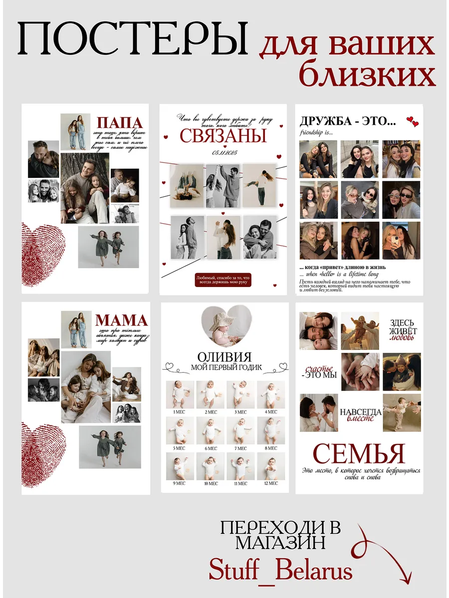 Постер по фото 30х40 на заказ с младенцем — фото 4