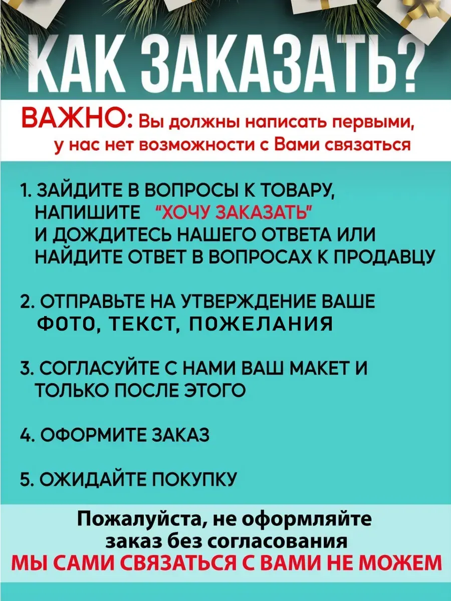 Табличка на дверь на заказ 20х30 см со своим текстом — фото 3